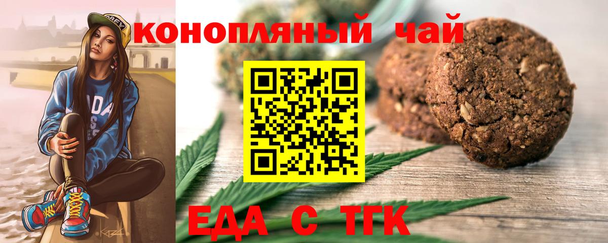 Раменское  Еда ТГК конопля  Вход с VPN 