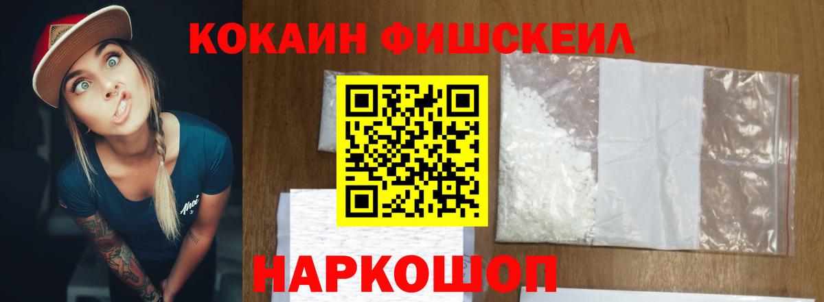 COCAIN  COCAIN 99%  COCAIN Эквадор  Вход с VPN  Раменское 