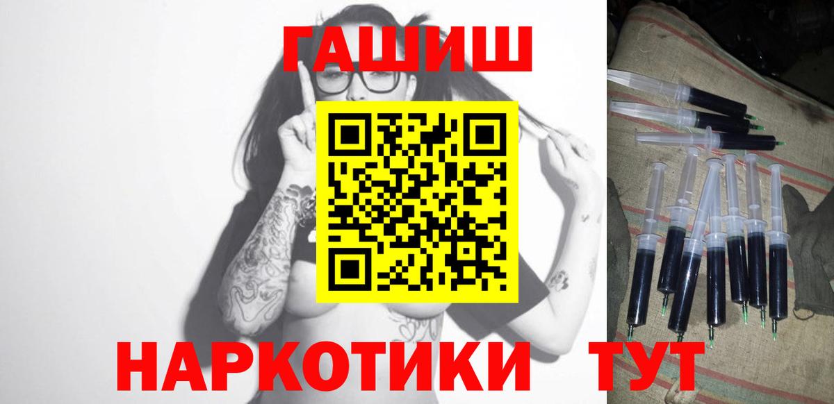 ГАШИШ VHQ  Вход с VPN  ГАШИШ  Раменское 