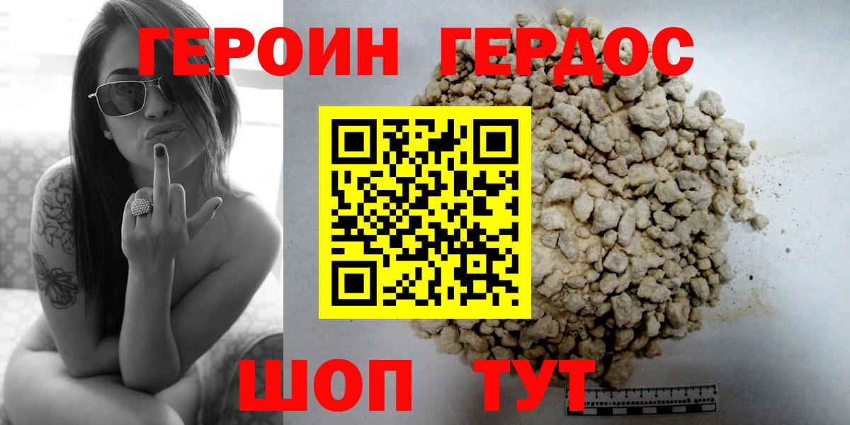 Героин герыч  Вход с VPN  Раменское 