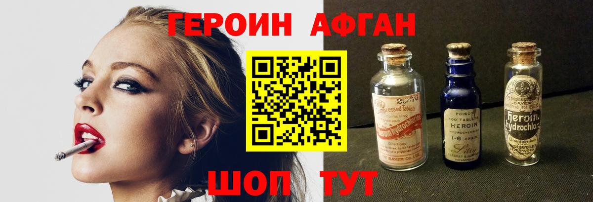 Героин гречка Раменское