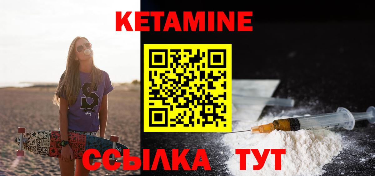 Кетамин ketamine  КЕТАМИН ketamine  Вход с VPN  Раменское 