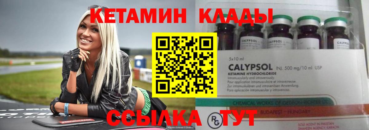 КЕТАМИН ketamine Раменское