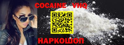кокаин VHQ Бузулук