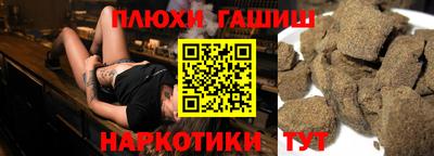 гашишное масло Будённовск