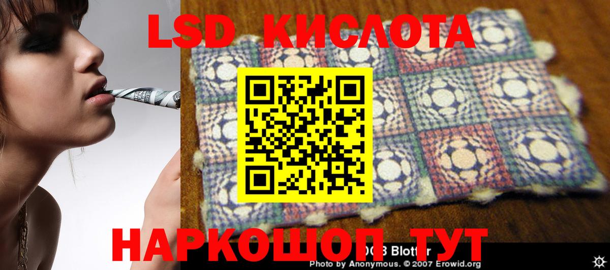 LSD-25 экстази ecstasy Раменское