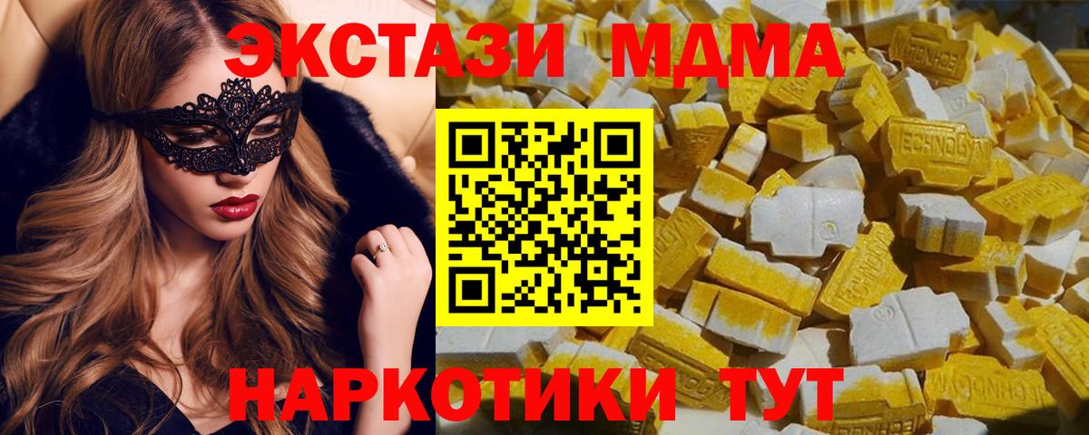 МДМА молли  МДМА  МДМА молли  Раменское  Вход с VPN 