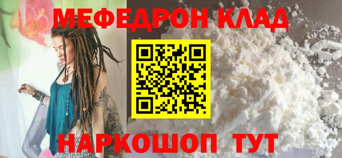 МЕФ мука Раменское
