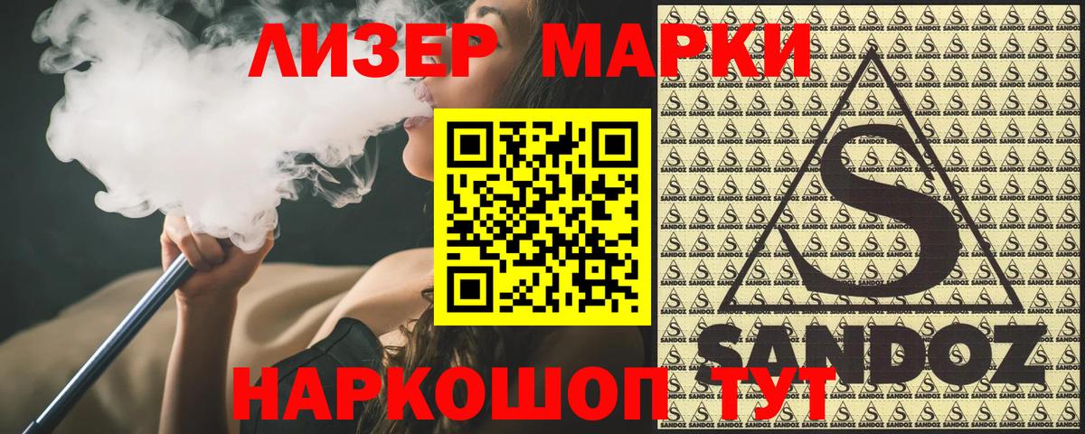 Марки N-bome 1500мкг  Марки N-bome 1500мкг  Вход с VPN  Марки 25I-NBOMe  Раменское 
