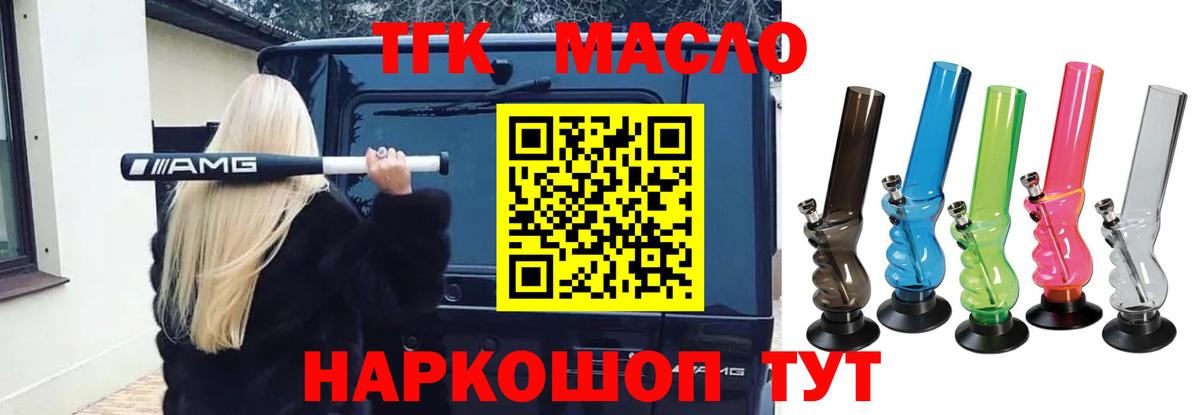 Дистиллят ТГК жижа  Дистиллят ТГК вейп  Раменское  Вход с VPN 